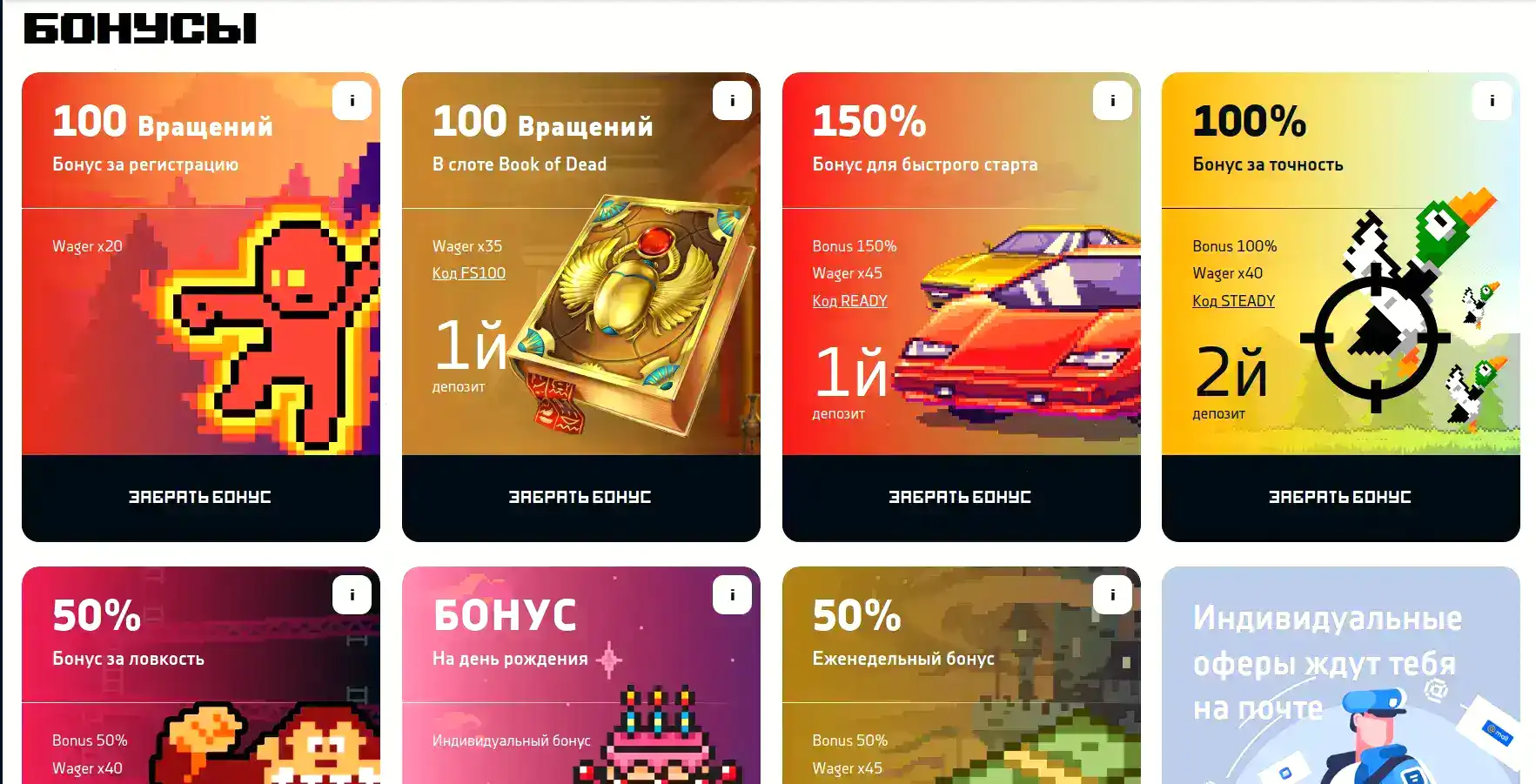 Тон Плей казино регистрация и бонусы